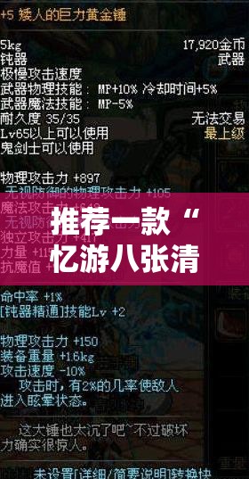 推荐一款“忆游八张清其实有挂确实有挂”开挂神器