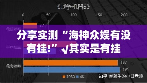 今日重大通报胜弈填大坑外卦神器是真的吗果然有挂
