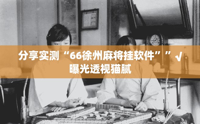 今日重大通报掌中乐游戏中心开挂下载安装分享真的有挂给你 今日重大通报掌中乐游戏中心开挂下载安装分享真的有挂给你