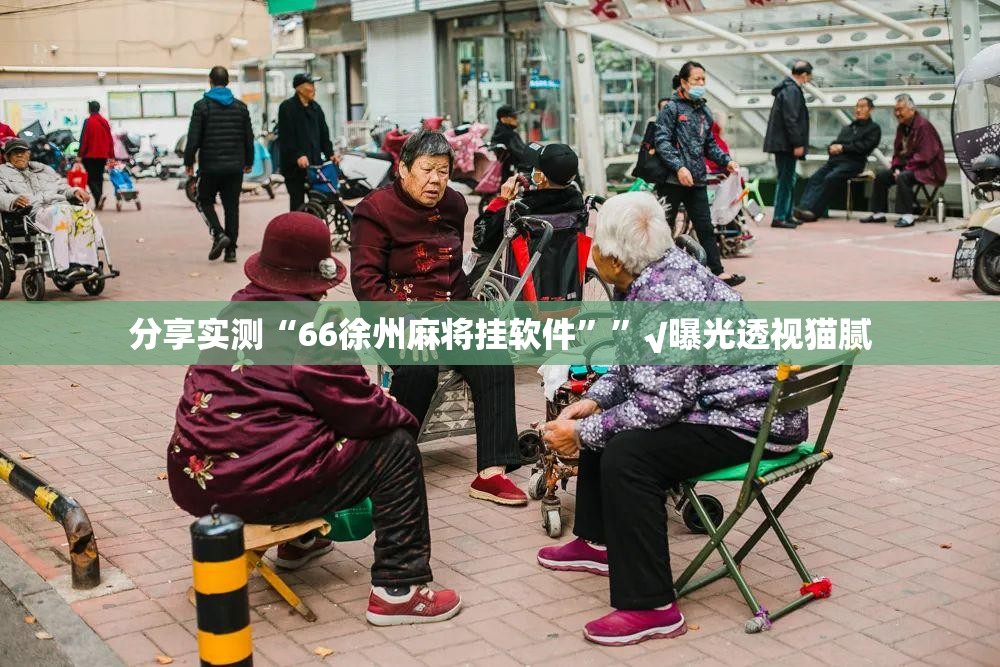 重磅.来袭“越乡游十三张真的确实有挂!”分享真的有挂给你 重磅.来袭“越乡游十三张真的确实有挂!”分享真的有挂给你