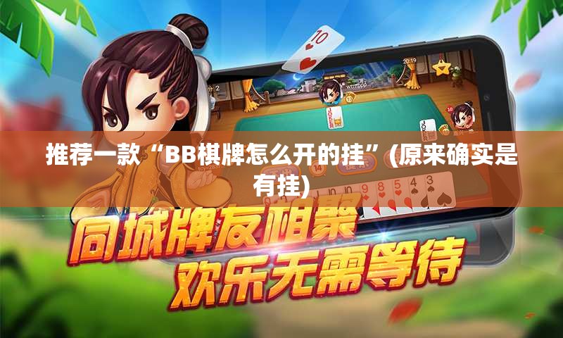 今日重大通报胜弈填大坑外卦神器是真的吗果然有挂