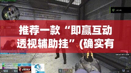 推荐一款掌酷十三张有开挂辅助软件吗√确实真的有挂
