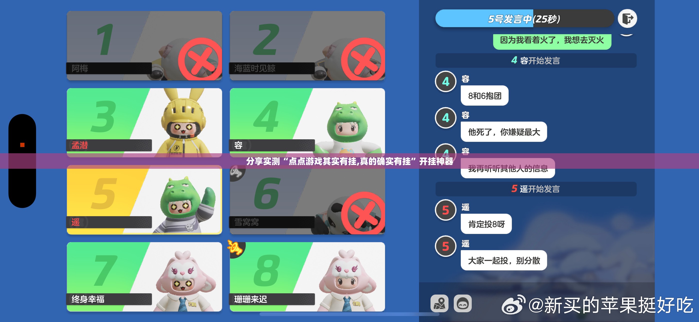 分享实测“点点游戏其实有挂,真的确实有挂”开挂神器