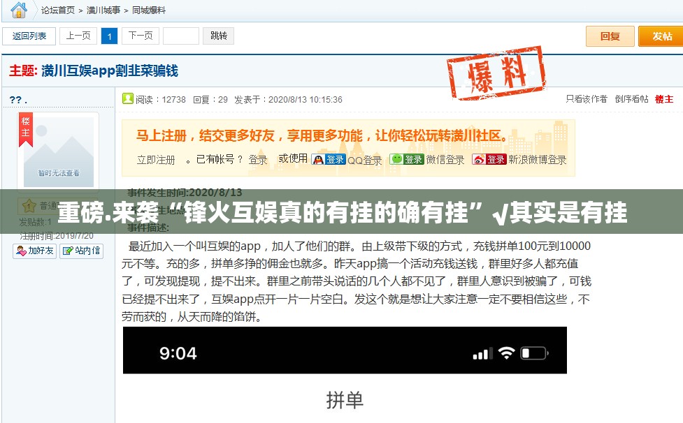 重磅.来袭“锋火互娱真的有挂的确有挂”√其实是有挂