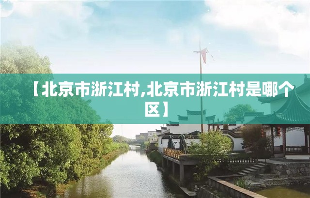 分享实测闲逸游戏确实有挂可以开挂原来真可以开挂 分享实测闲逸游戏确实有挂可以开挂原来真可以开挂