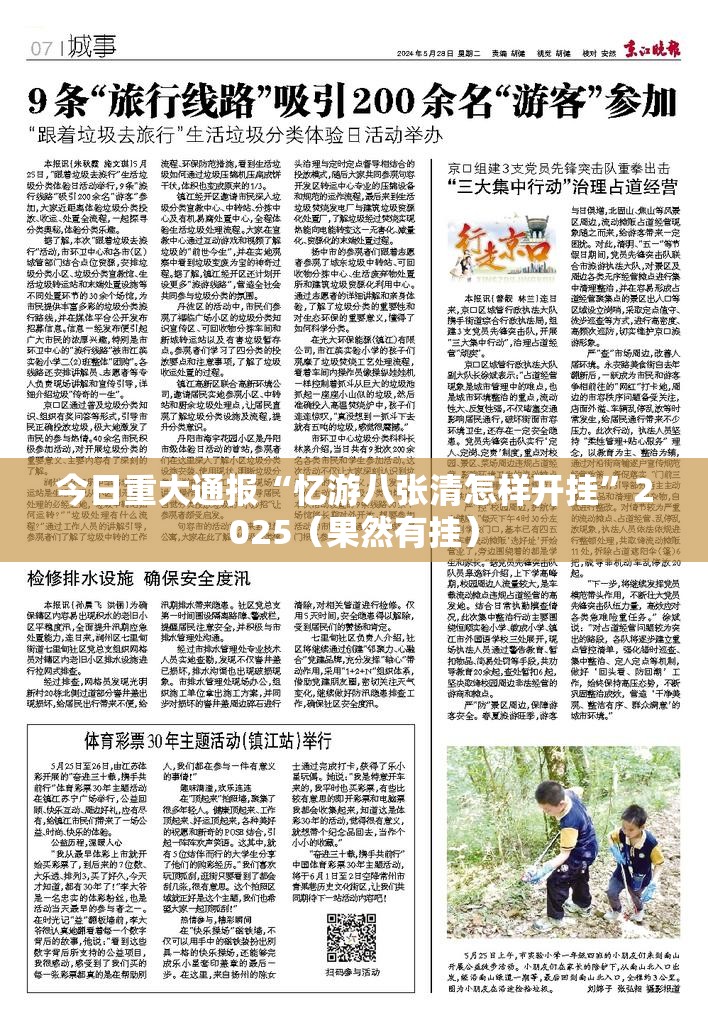 重磅.来袭柚子联盟确实有挂吗真的确实有挂