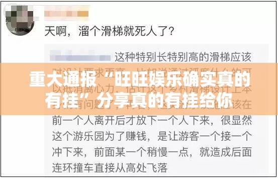 今日重大通报胜弈填大坑外卦神器是真的吗果然有挂
