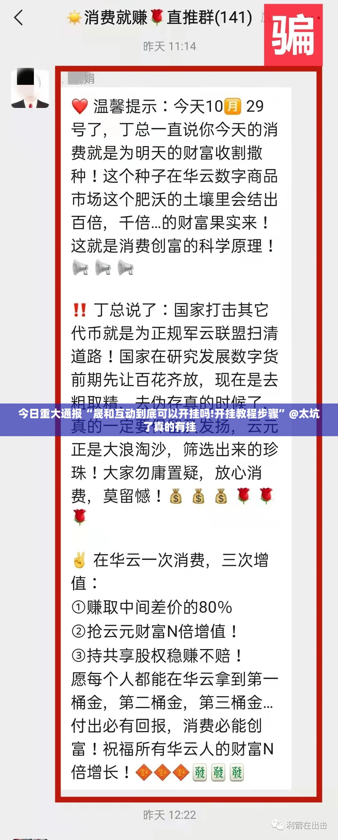 今日重大通报“晟和互动到底可以开挂吗!开挂教程步骤”@太坑了真的有挂 今日重大通报“晟和互动到底可以开挂吗!开挂教程步骤”@太坑了真的有挂
