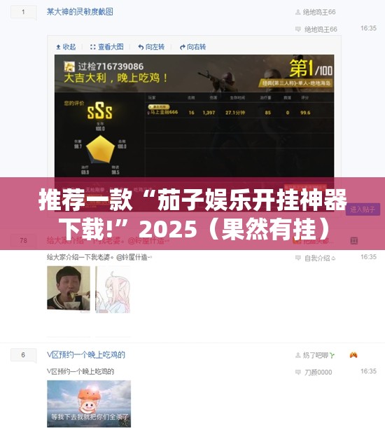 推荐一款科乐天天踢挂软件(原来确实是有挂)