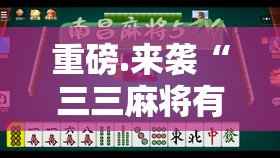 推荐一款湘约能不能开挂确实真的有挂