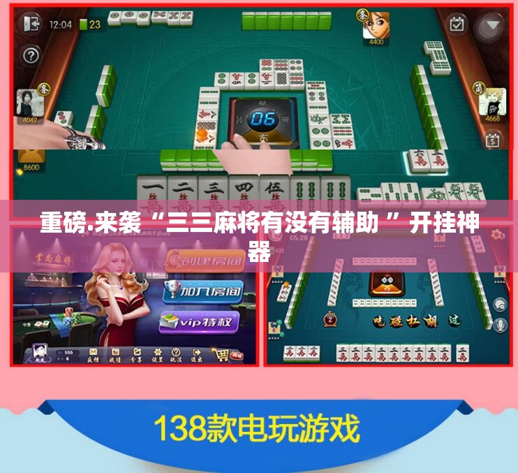 今日重大通报悠乐竞技有挂没有其实是有挂开挂神器