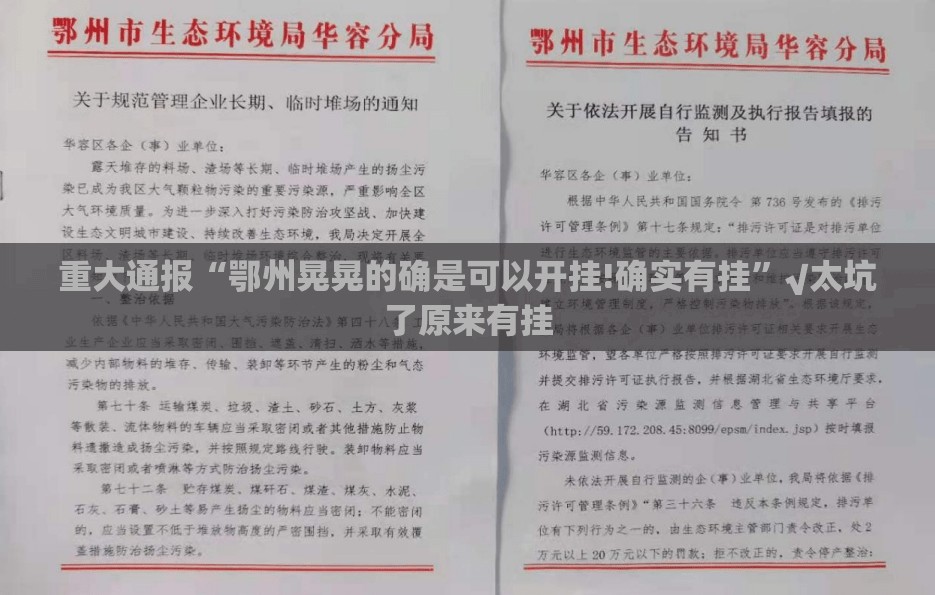 今日重大通报大懒人娱乐斗十四可以开挂,真的有挂(其实真的能开挂)