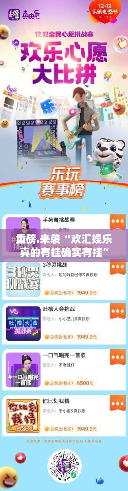 重磅.来袭“欢汇娱乐真的有挂确实有挂”(确实有挂)