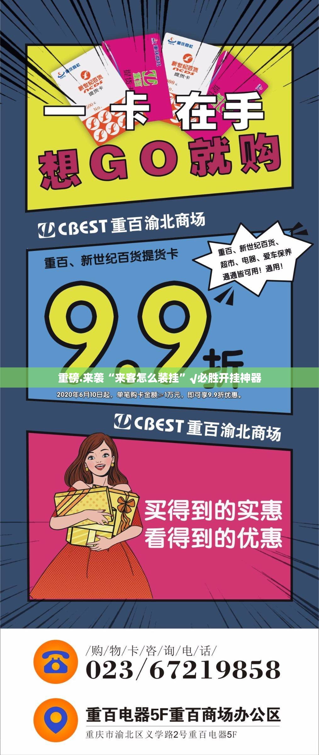 重磅.来袭“来客怎么装挂”√必胜开挂神器