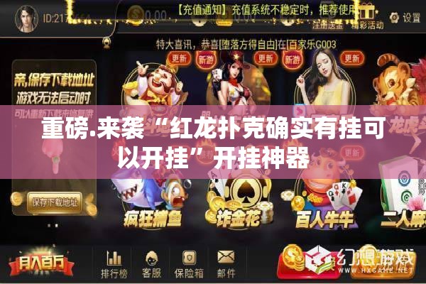 重磅.来袭波特互娱到底有没有挂吗√必胜开挂神器
