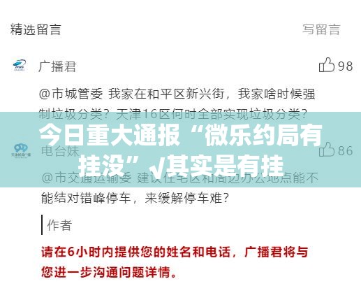 今日重大通报双盈休闲其实是有挂的确实真的有挂