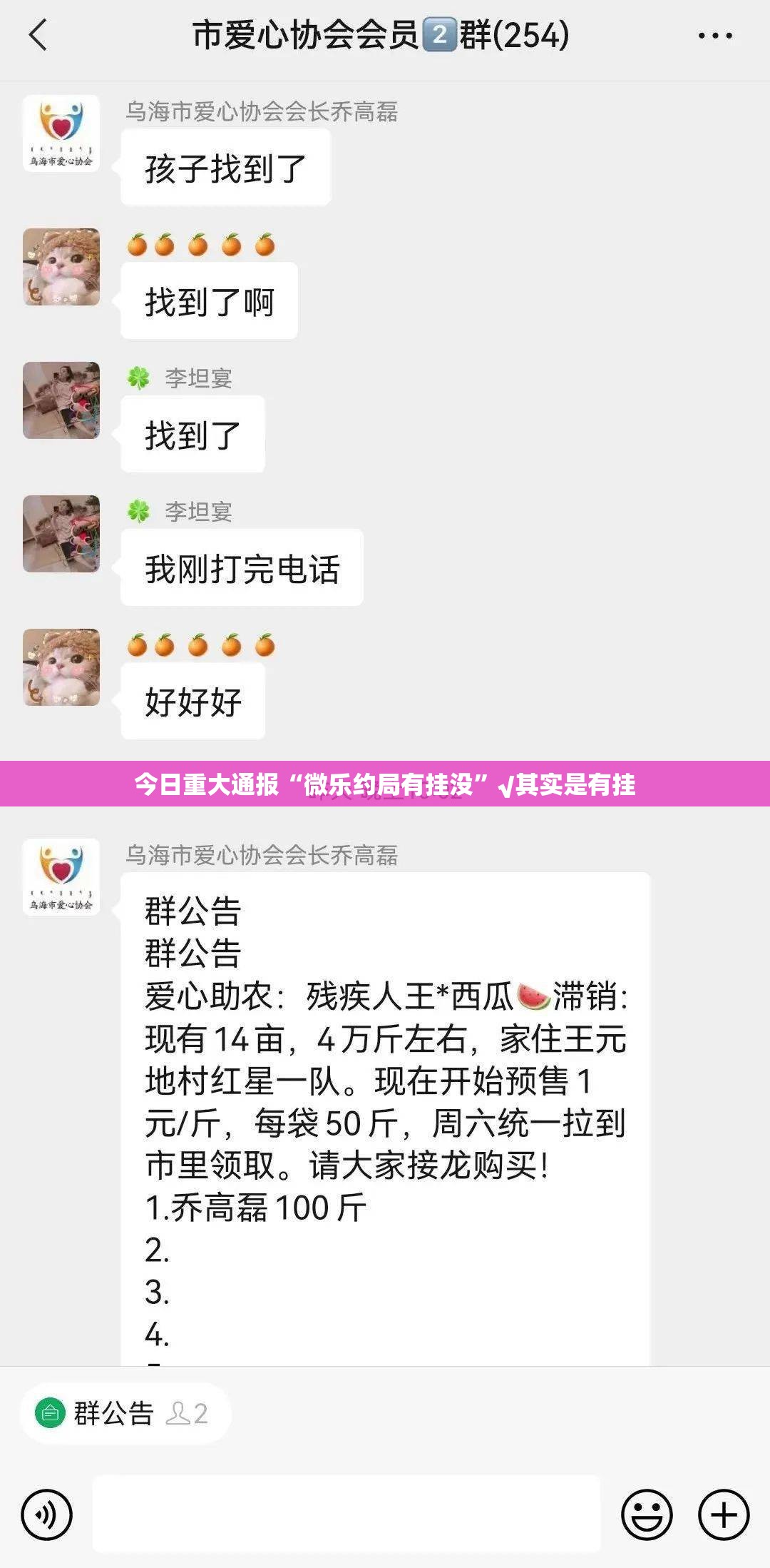 今日重大通报“微乐约局有挂没”√其实是有挂