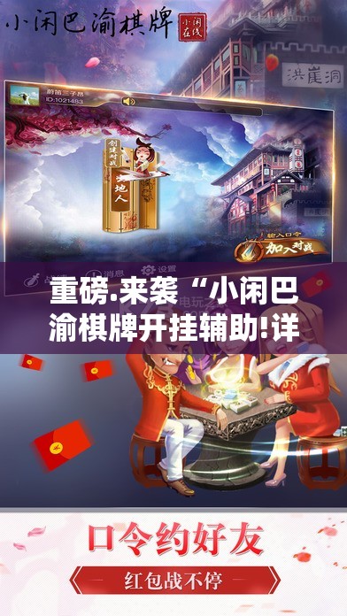 重大通报微微娱乐可以装挂的原来可以开挂