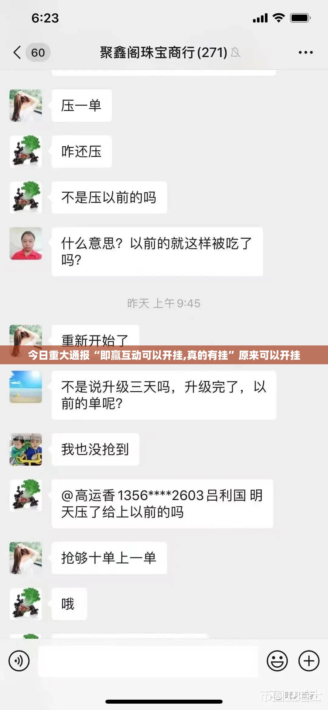 今日重大通报“即赢互动可以开挂,真的有挂”原来可以开挂