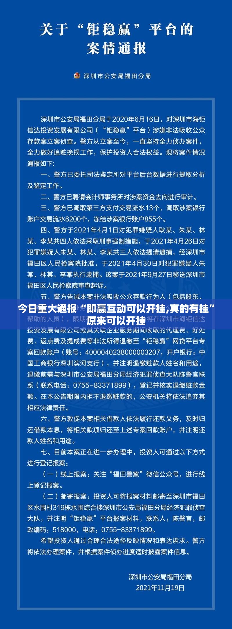 今日重大通报“即赢互动可以开挂,真的有挂”原来可以开挂