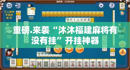 今日重大通报传送屋老是输真的有挂!(其实真的能开挂)