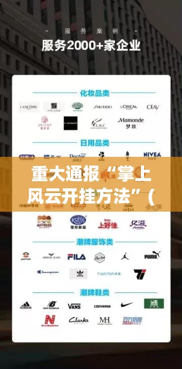 重大通报“掌上风云开挂方法”(真的有挂)-知乎