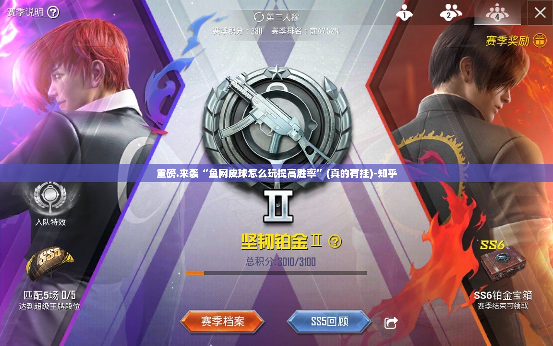 重磅.来袭“鱼网皮球怎么玩提高胜率”(真的有挂)-知乎