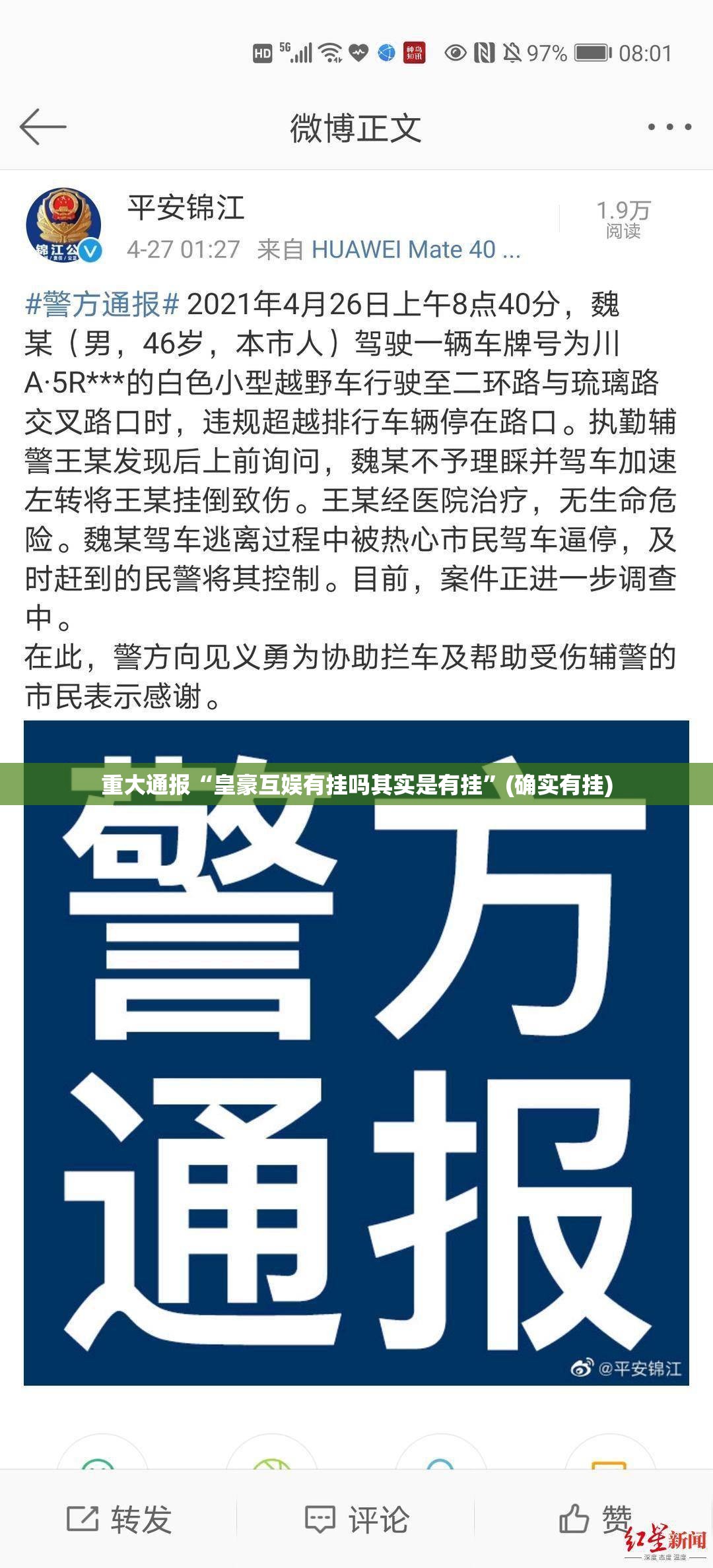 重大通报“皇豪互娱有挂吗其实是有挂”(确实有挂)