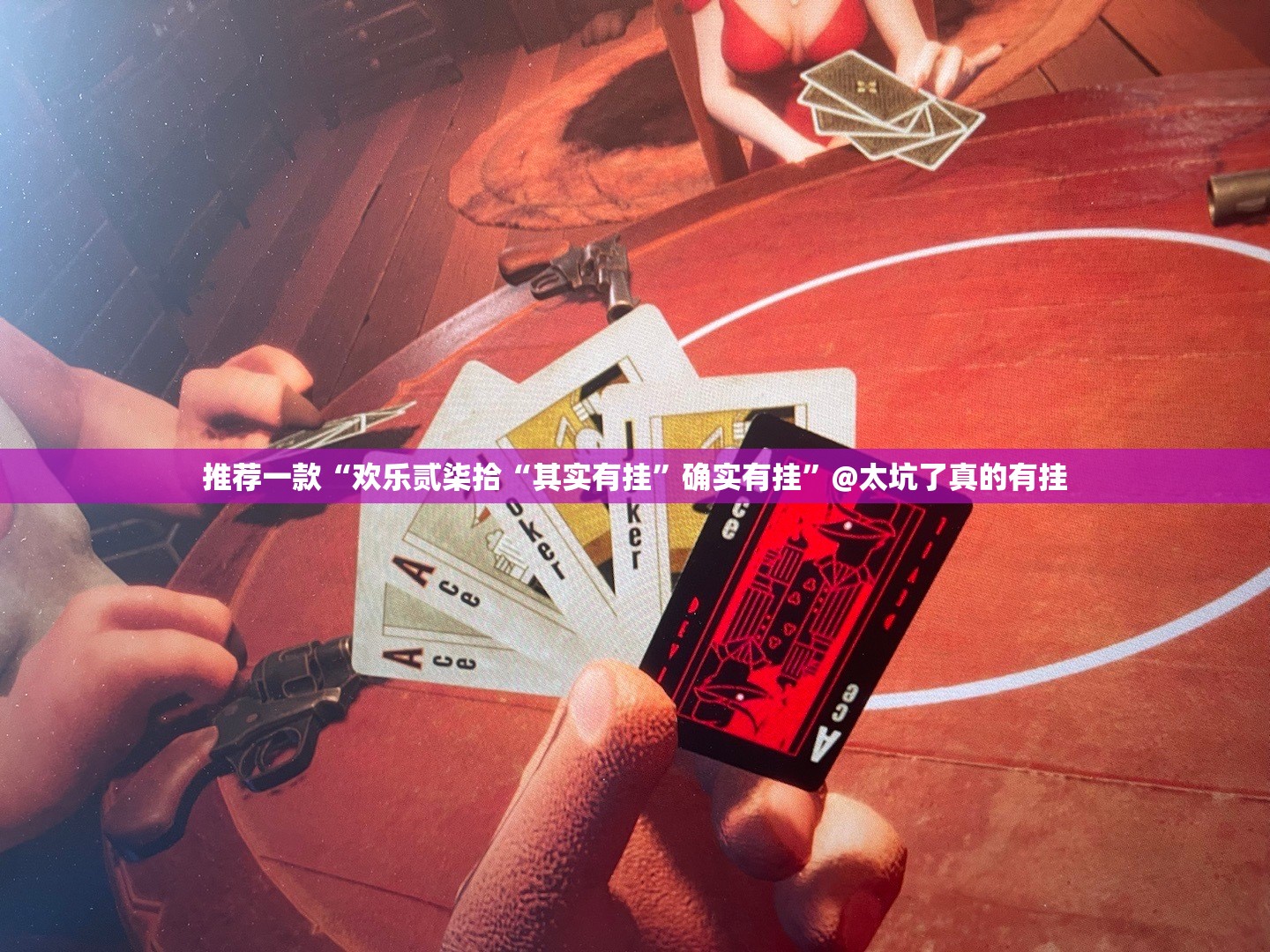重大通报乐酷副厅真的有挂吗其实有挂-知乎