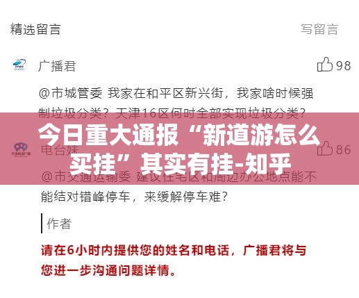 今日重大通报河洛杠次万能开挂神器√其实是有挂
