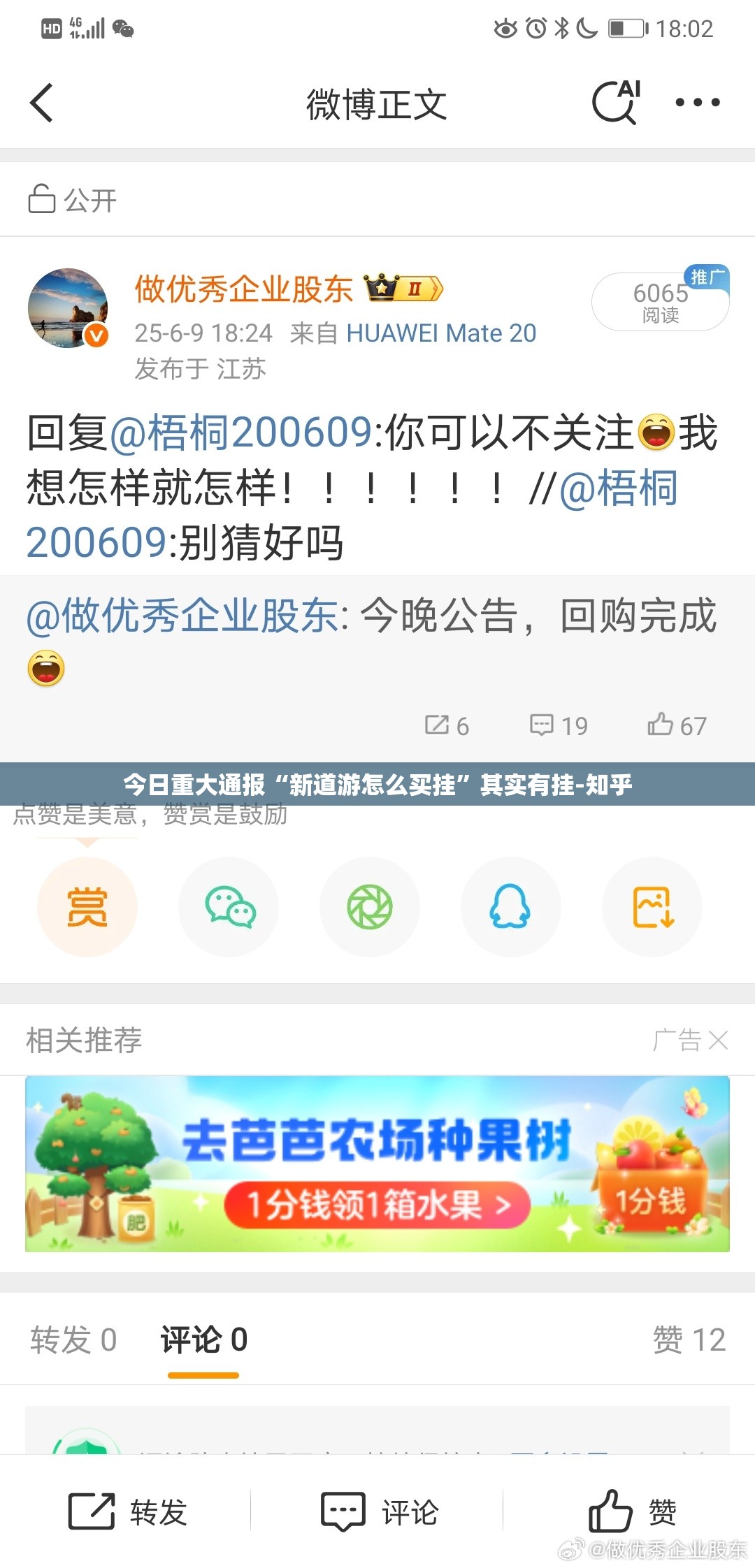 分享实测天天欢乐德州到底有挂吗!(原来确实是有挂)