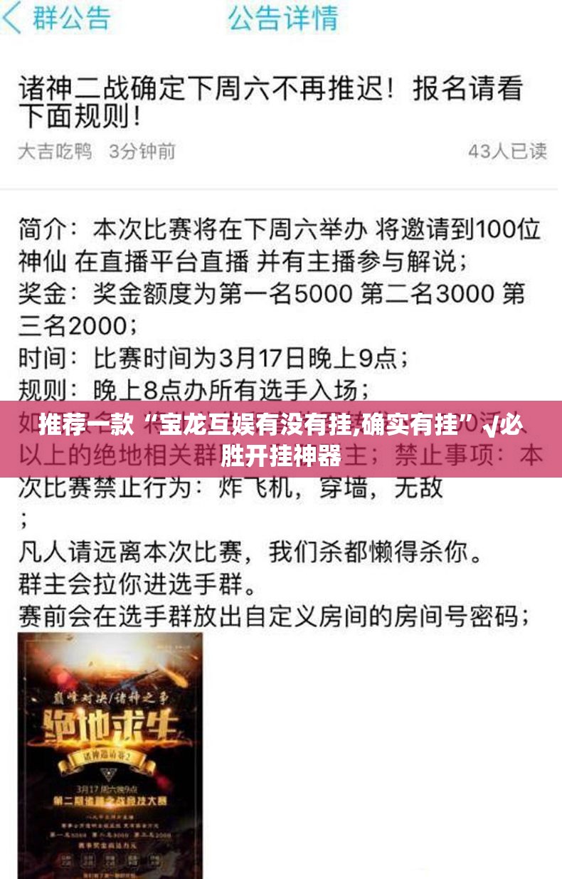 推荐一款“宝龙互娱有没有挂,确实有挂”√必胜开挂神器