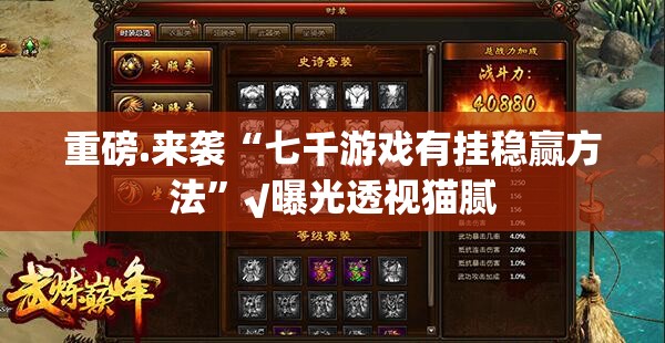 今日重大通报乐山游戏中心是不是可以开挂其实有挂-知乎