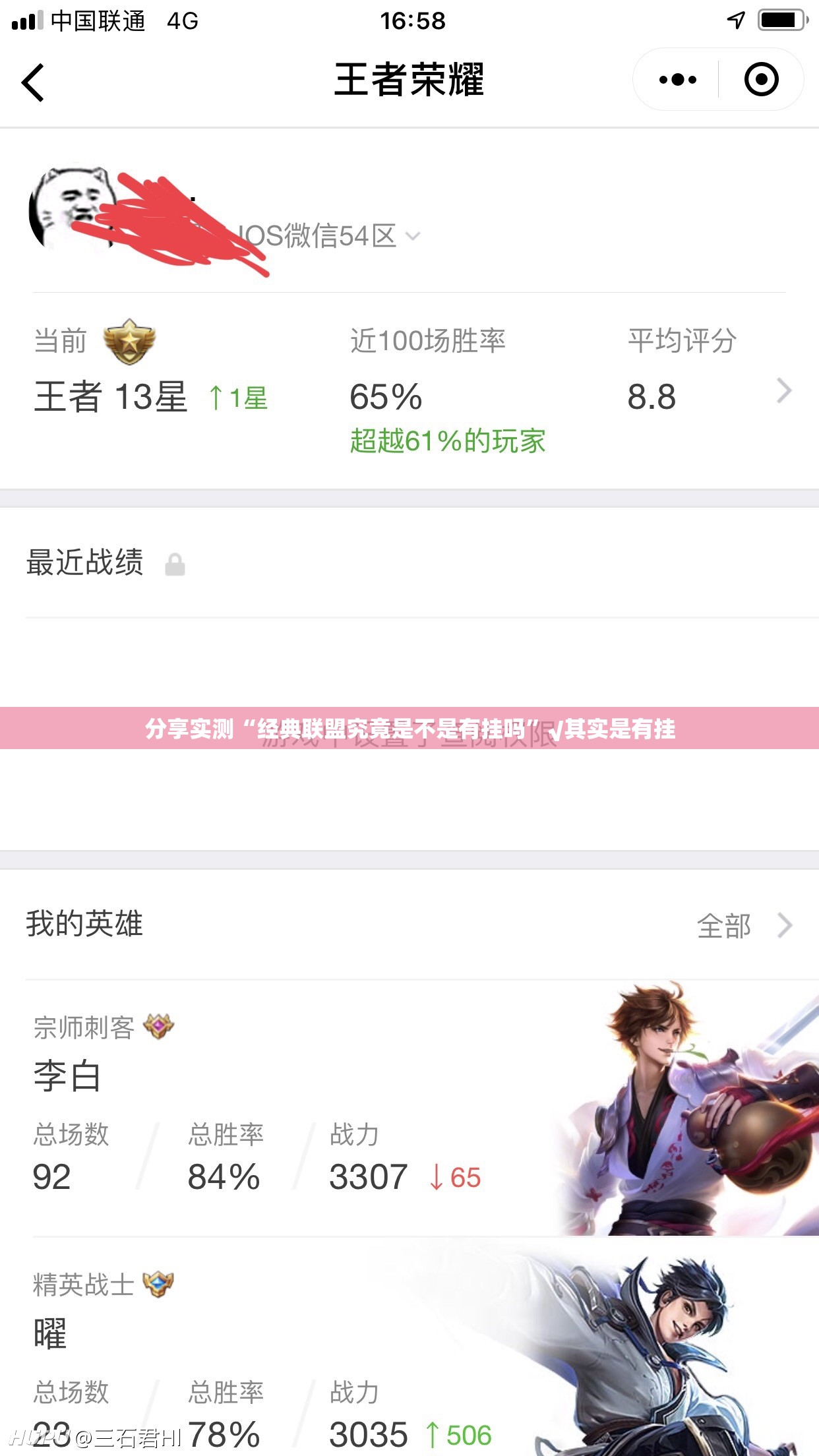 分享实测“经典联盟究竟是不是有挂吗”√其实是有挂