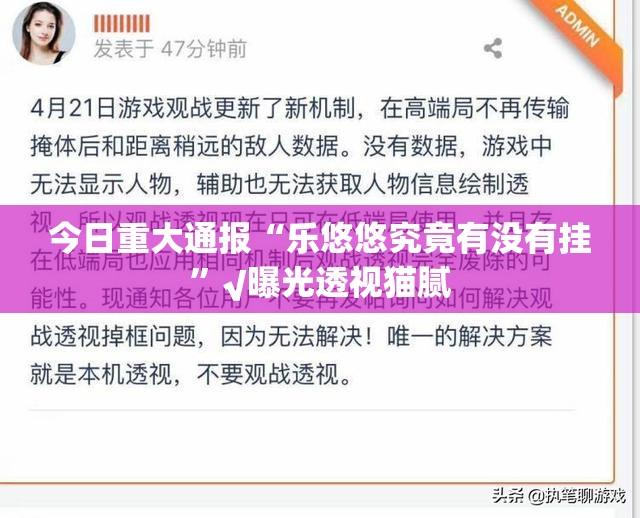 重大通报“安喜有没有挂,确实真的有挂”(真的有挂)-知乎