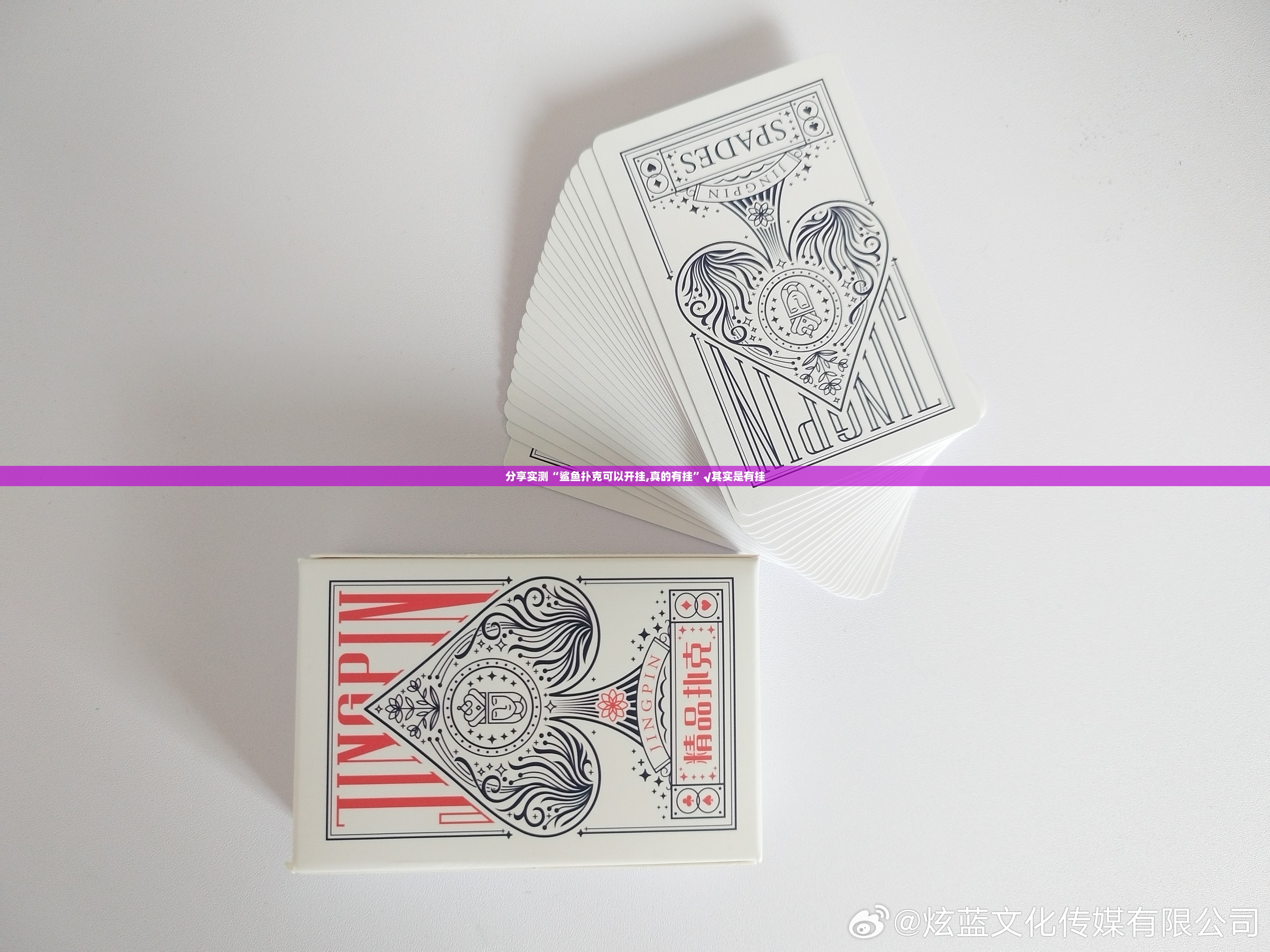 分享实测“鲨鱼扑克可以开挂,真的有挂”√其实是有挂