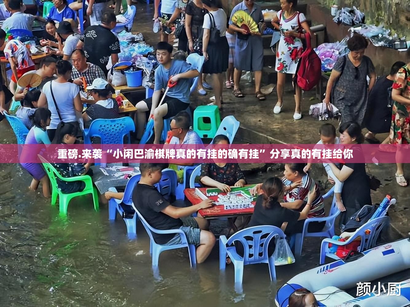 重大通报十三十三水有没有透视挂其实确实有挂 重大通报十三十三水有没有透视挂其实确实有挂
