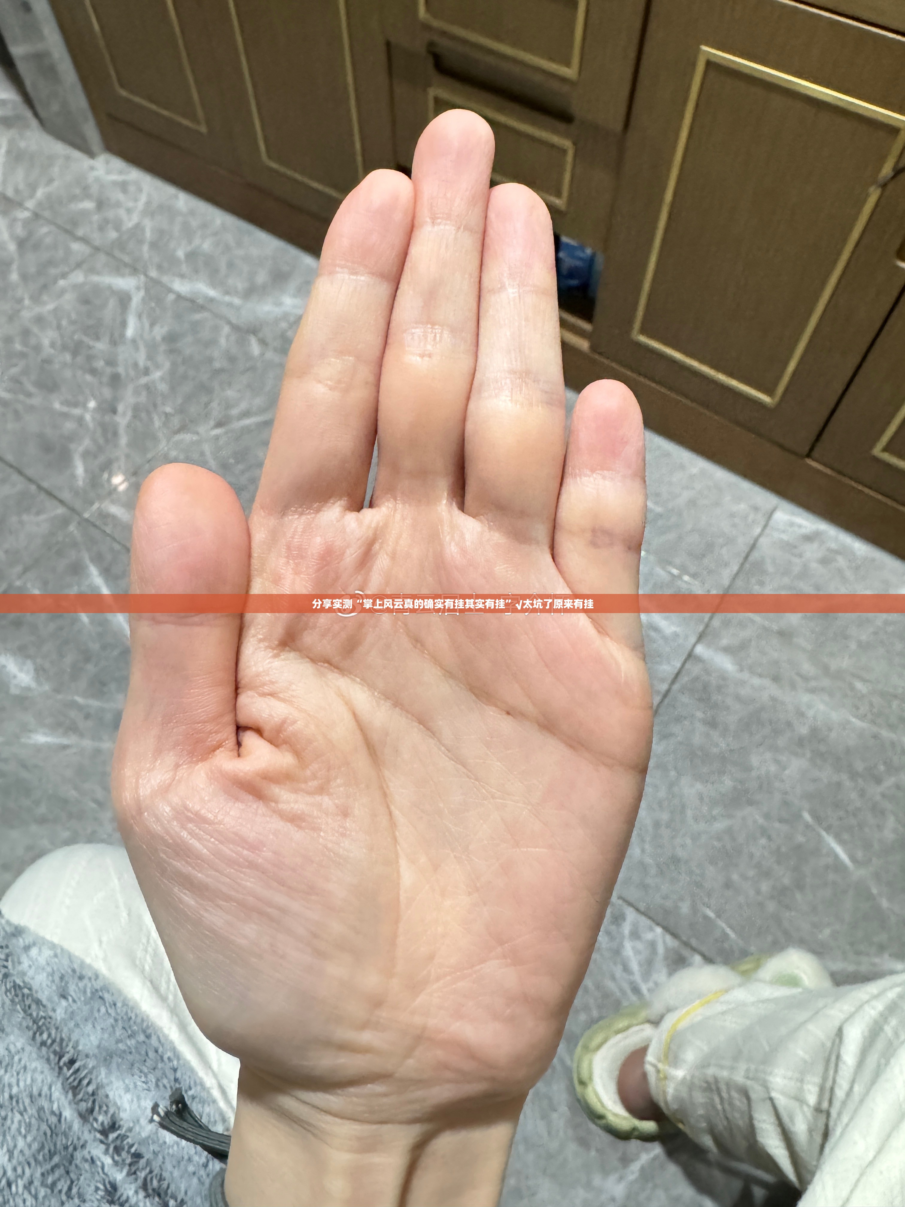 分享实测“掌上风云真的确实有挂其实有挂”√太坑了原来有挂