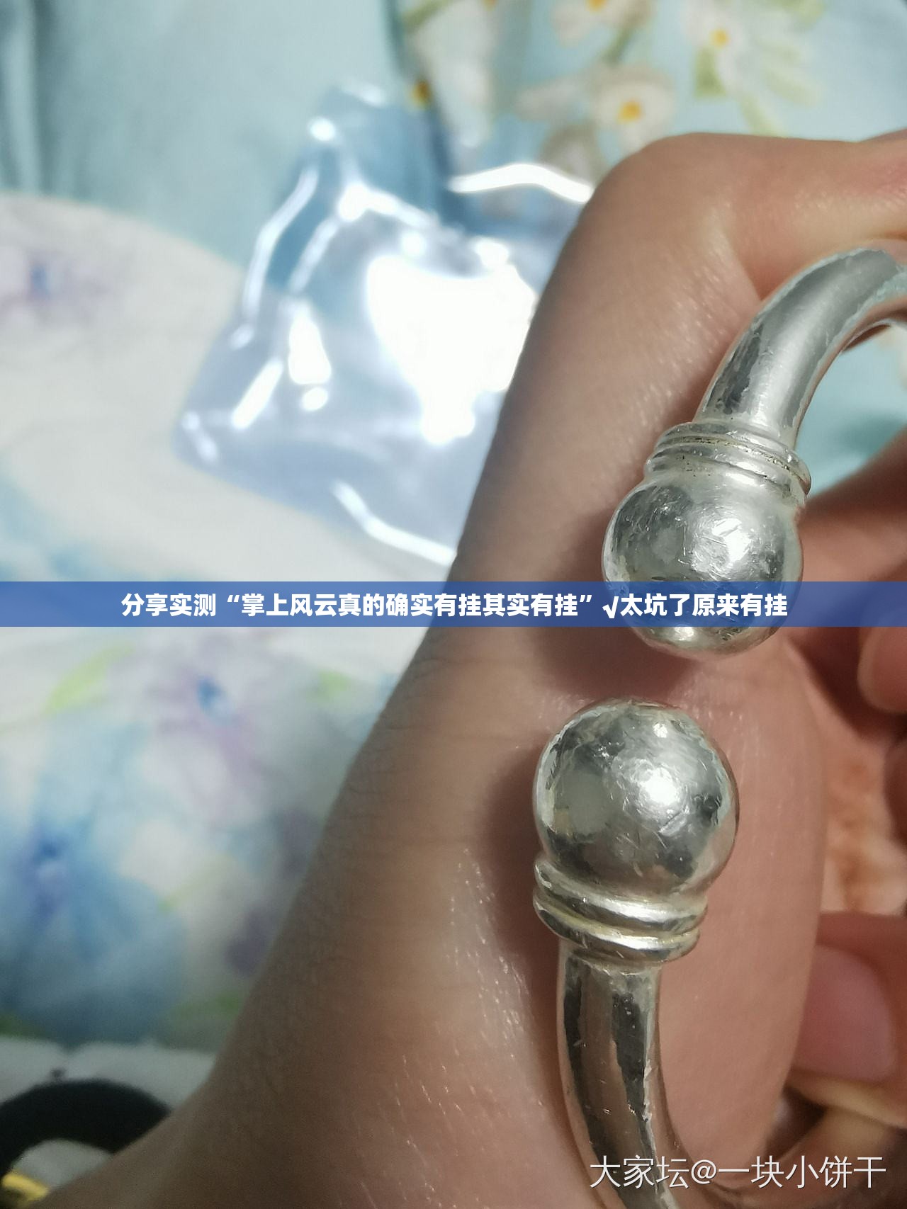 分享实测“掌上风云真的确实有挂其实有挂”√太坑了原来有挂