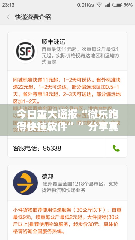 今日重大通报“微乐跑得快挂软件””分享真的有挂给你 今日重大通报“微乐跑得快挂软件””分享真的有挂给你
