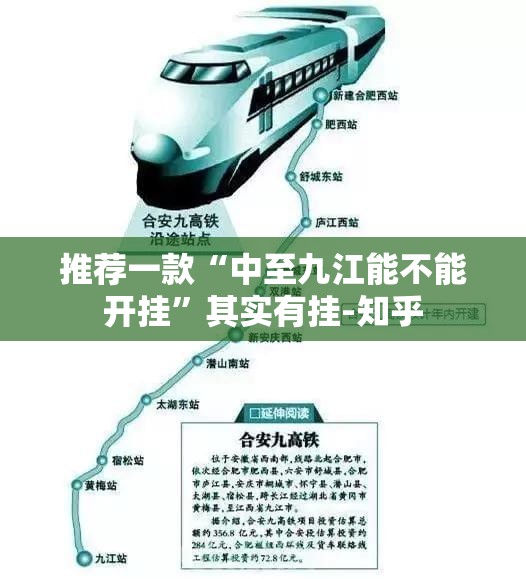 推荐一款“中至九江能不能开挂”其实有挂-知乎