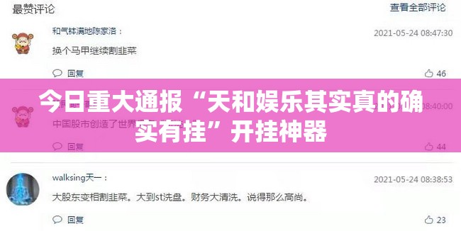 重磅.来袭竹间茶馆到底真的有挂吗2025√其实是有挂 重磅.来袭竹间茶馆到底真的有挂吗2025√其实是有挂