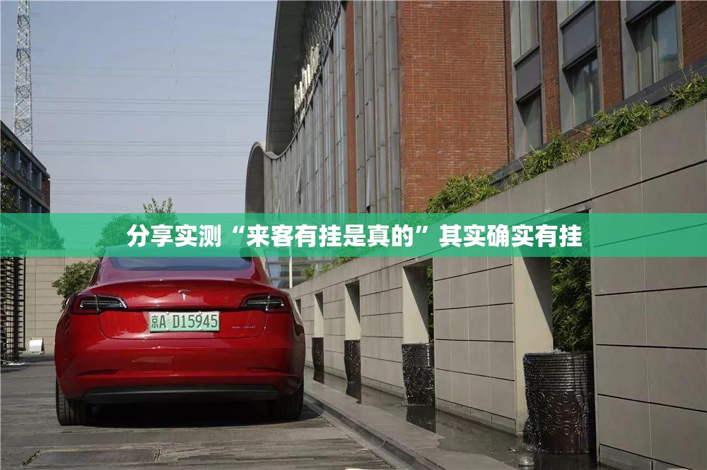 重磅.来袭呗兔其实有挂,真的确实有挂原来真可以开挂 重磅.来袭呗兔其实有挂,真的确实有挂原来真可以开挂