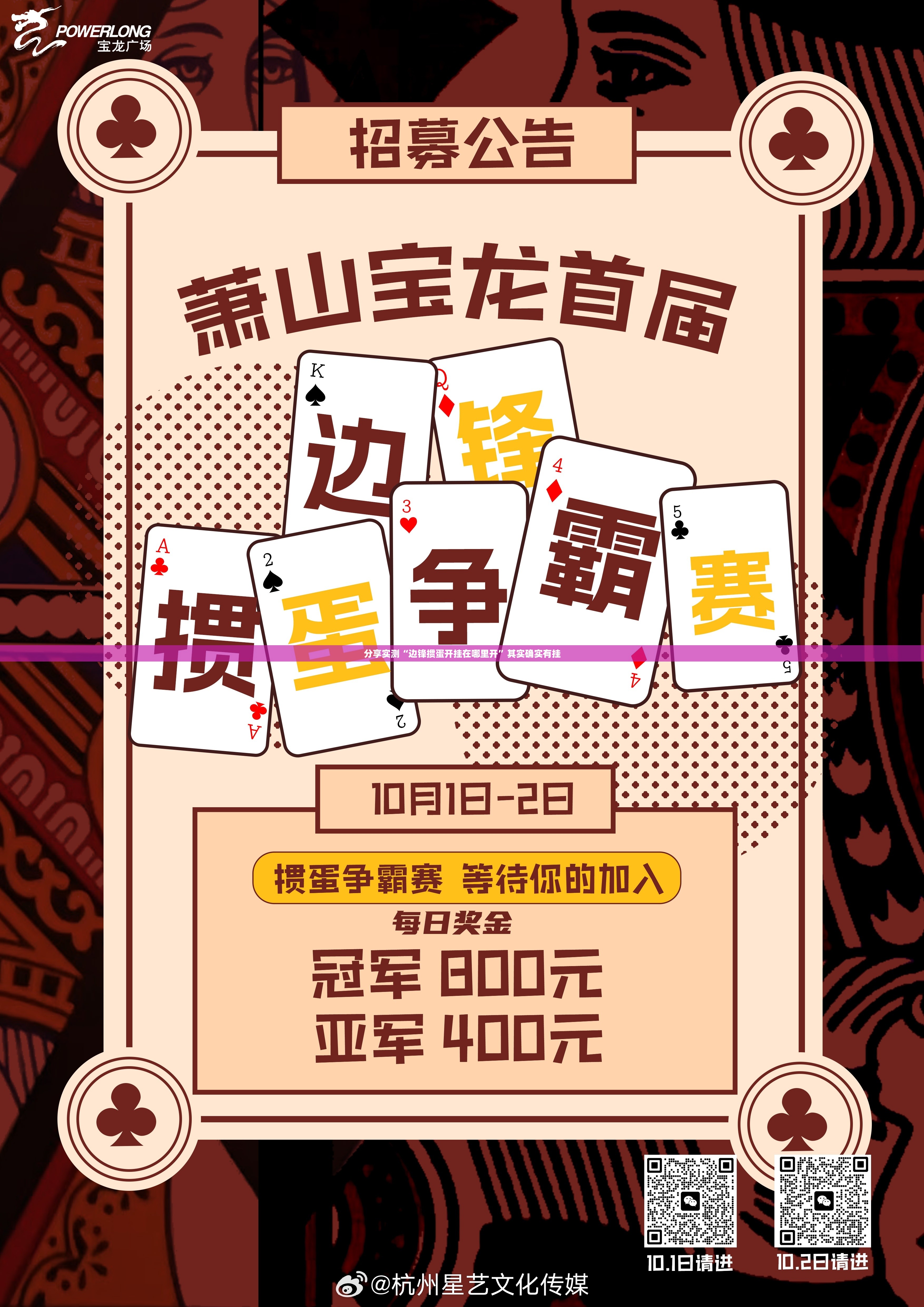 分享实测“边锋掼蛋开挂在哪里开”其实确实有挂