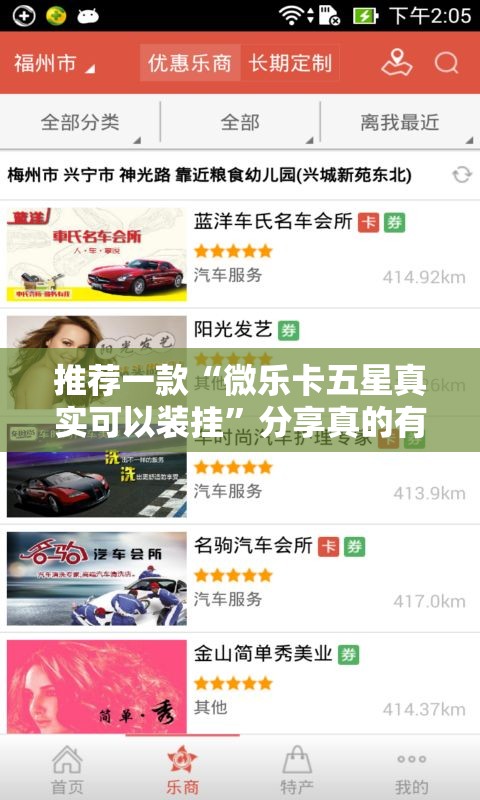推荐一款“微乐卡五星真实可以装挂”分享真的有挂给你