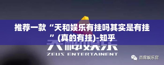 分享实测传送屋开挂怎么使用的开挂神器