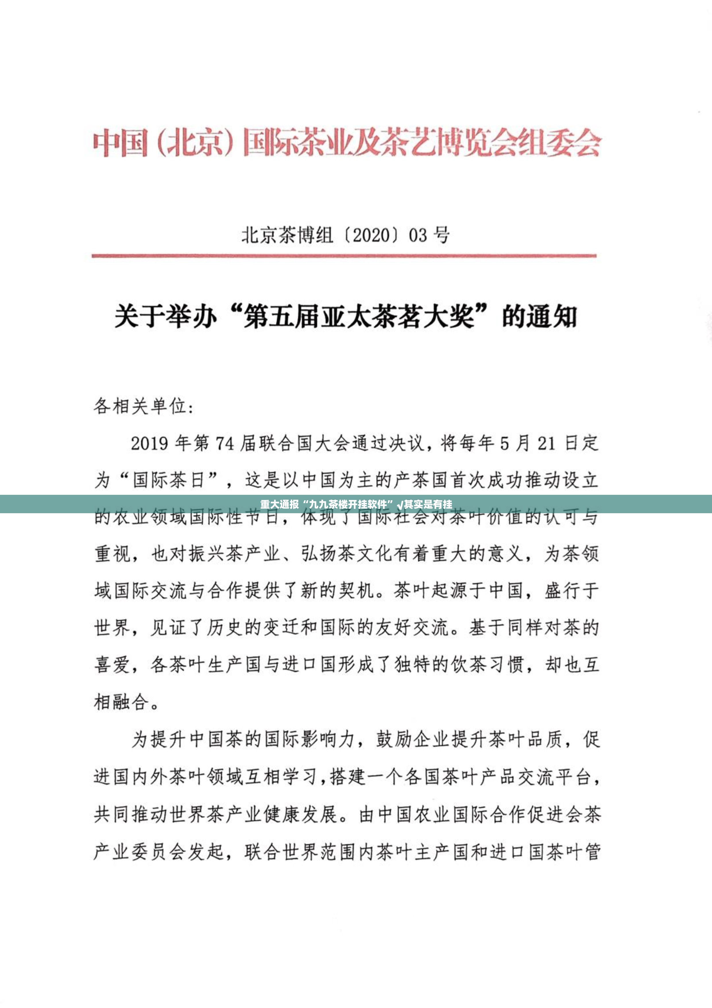 重大通报“九九茶楼开挂软件”√其实是有挂
