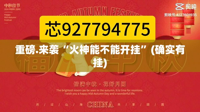 重大通报富友茶苑究竟有没有透视挂分享真的有挂给你