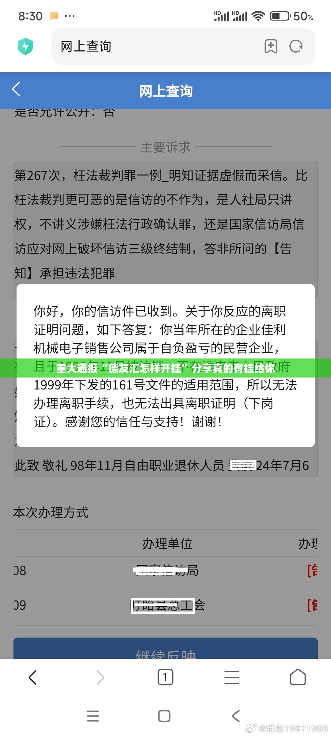 重大通报“德友汇怎样开挂”分享真的有挂给你