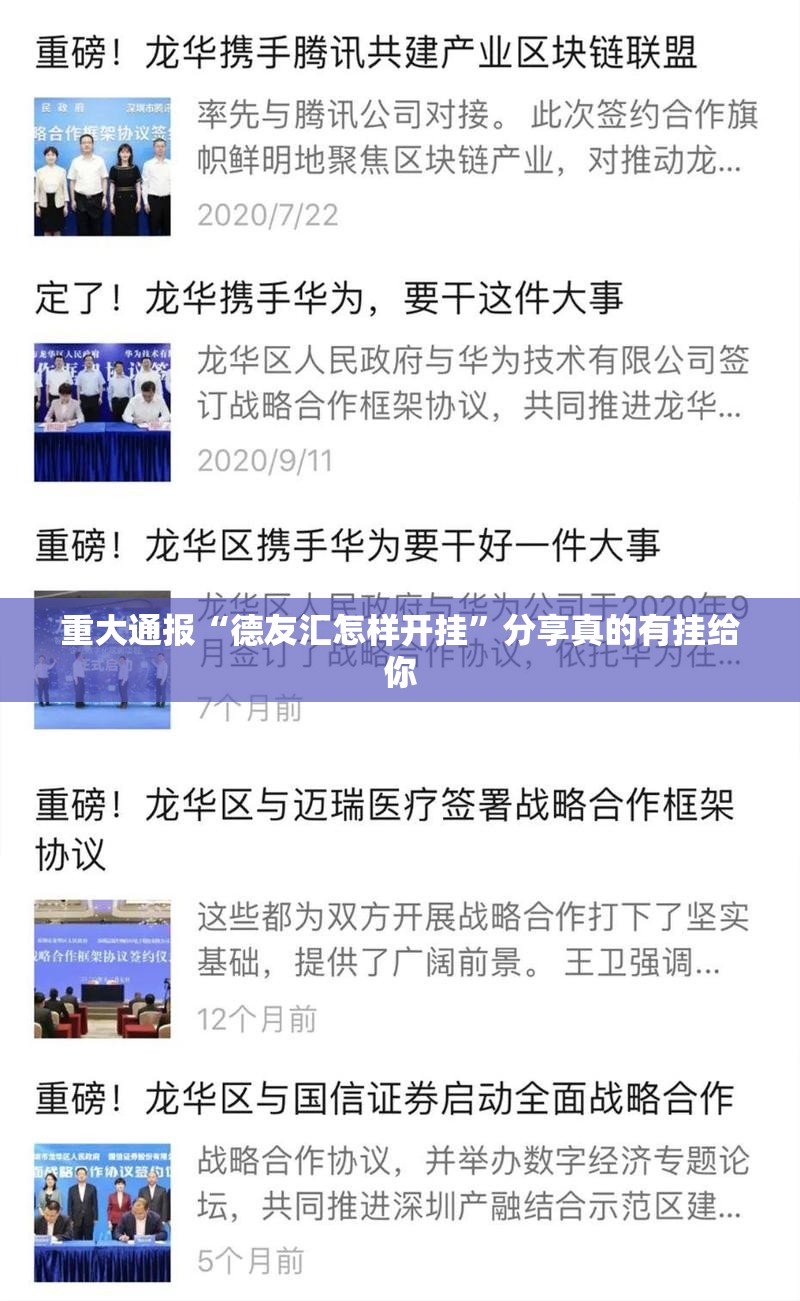 推荐一款友友联盟其实有挂确实真的有挂@太坑了真的有挂